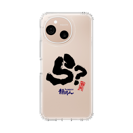 スリムプロテクションケース［ 静岡人 - 方言 - ら ］