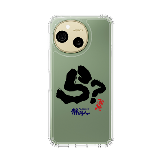 スリムプロテクションケース［ 静岡人 - 方言 - ら ］