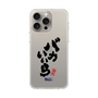 スリムプロテクションケース［ 静岡人 - 方言 - バカいいら ］