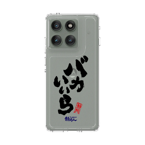 スリムプロテクションケース［ 静岡人 - 方言 - バカいいら ］