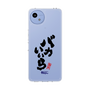 スリムプロテクションケース［ 静岡人 - 方言 - バカいいら ］