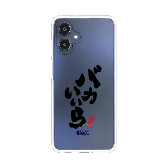 スリムプロテクションケース［ 静岡人 - 方言 - バカいいら ］