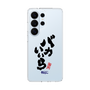 スリムプロテクションケース［ 静岡人 - 方言 - バカいいら ］