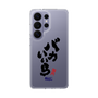 スリムプロテクションケース［ 静岡人 - 方言 - バカいいら ］
