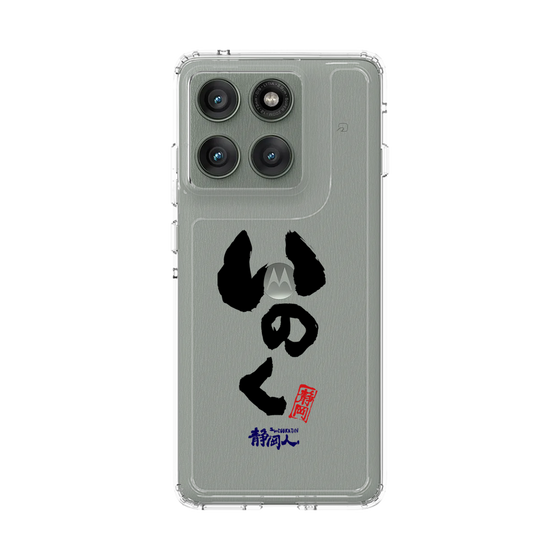 スリムプロテクションケース［ 静岡人 - 方言 - いのく ］