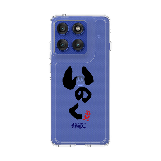 スリムプロテクションケース［ 静岡人 - 方言 - いのく ］