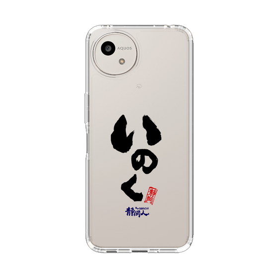 スリムプロテクションケース［ 静岡人 - 方言 - いのく ］