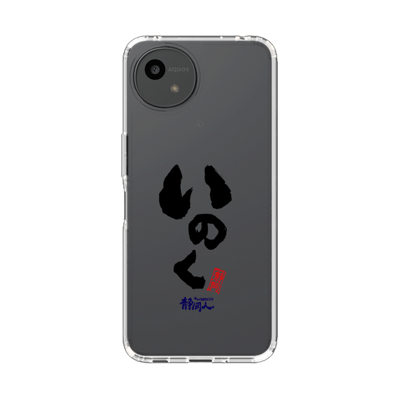 スリムプロテクションケース［ 静岡人 - 方言 - いのく ］