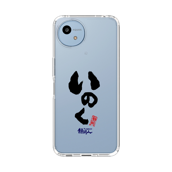 スリムプロテクションケース［ 静岡人 - 方言 - いのく ］