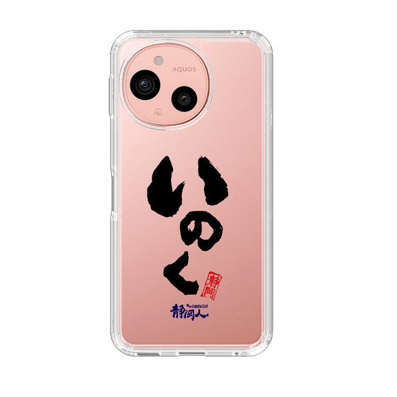 スリムプロテクションケース［ 静岡人 - 方言 - いのく ］