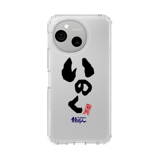 スリムプロテクションケース［ 静岡人 - 方言 - いのく ］