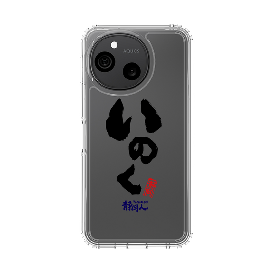 スリムプロテクションケース［ 静岡人 - 方言 - いのく ］