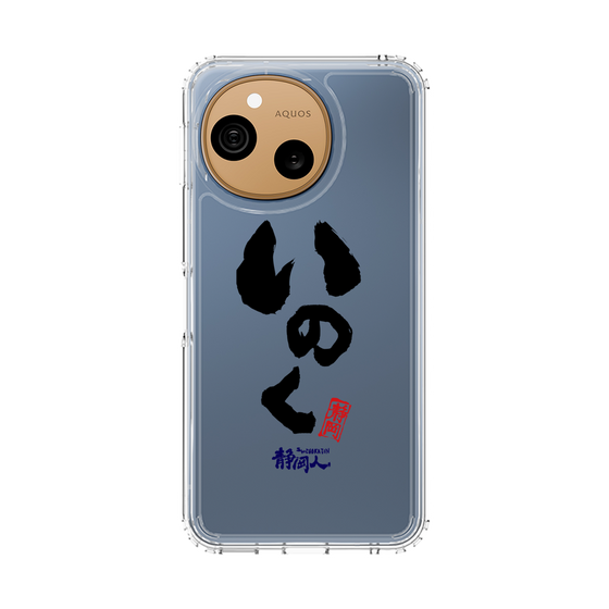 スリムプロテクションケース［ 静岡人 - 方言 - いのく ］