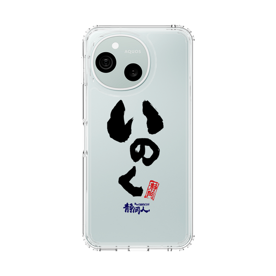 スリムプロテクションケース［ 静岡人 - 方言 - いのく ］