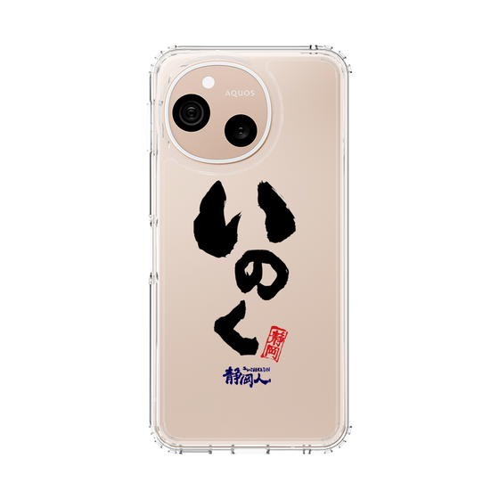 スリムプロテクションケース［ 静岡人 - 方言 - いのく ］