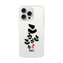 スリムプロテクションケース［ 静岡人 - 方言 - こうこうこう ］