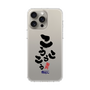 スリムプロテクションケース［ 静岡人 - 方言 - こうこうこう ］