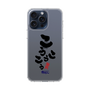 スリムプロテクションケース［ 静岡人 - 方言 - こうこうこう ］