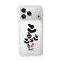 スリムプロテクションケース［ 静岡人 - 方言 - こうこうこう ］