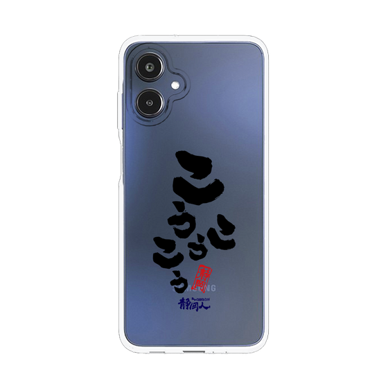 スリムプロテクションケース［ 静岡人 - 方言 - こうこうこう ］