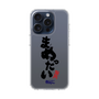 スリムプロテクションケース［ 静岡人 - 方言 - まめったい ］