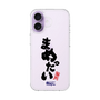 スリムプロテクションケース［ 静岡人 - 方言 - まめったい ］