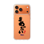 スリムプロテクションケース［ 静岡人 - 方言 - まめったい ］