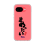 スリムプロテクションケース［ 静岡人 - 方言 - まめったい ］