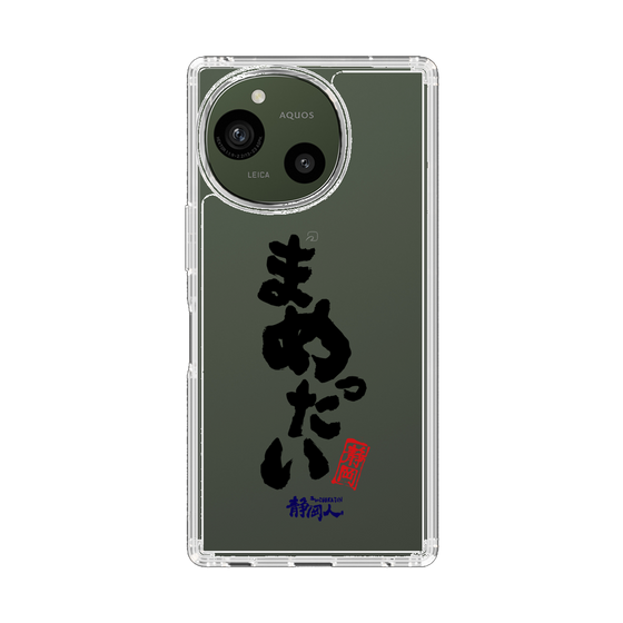 スリムプロテクションケース［ 静岡人 - 方言 - まめったい ］