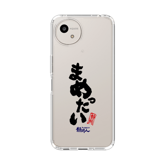 スリムプロテクションケース［ 静岡人 - 方言 - まめったい ］