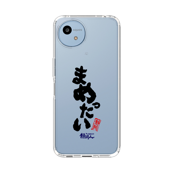 スリムプロテクションケース［ 静岡人 - 方言 - まめったい ］