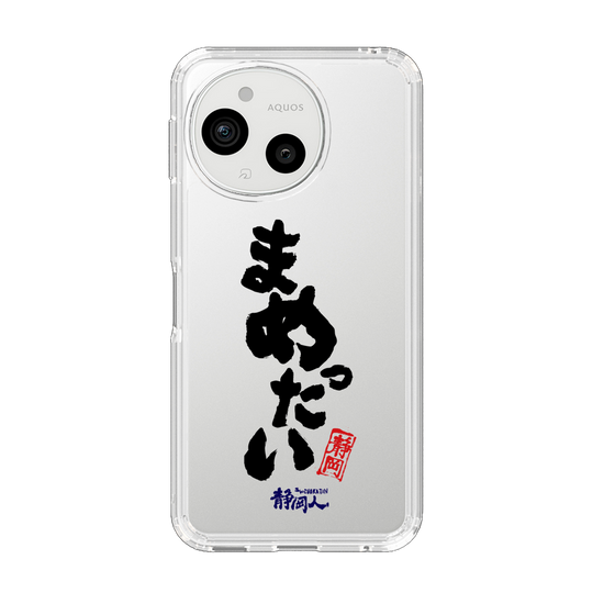 スリムプロテクションケース［ 静岡人 - 方言 - まめったい ］