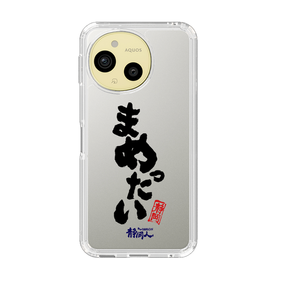 スリムプロテクションケース［ 静岡人 - 方言 - まめったい ］