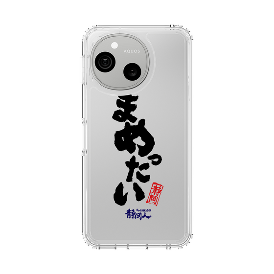 スリムプロテクションケース［ 静岡人 - 方言 - まめったい ］