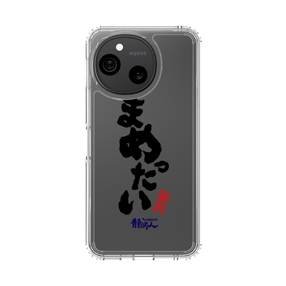 スリムプロテクションケース［ 静岡人 - 方言 - まめったい ］