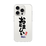スリムプロテクションケース［ 静岡人 - 方言 - おとましい ］