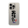 スリムプロテクションケース［ 静岡人 - 方言 - おとましい ］