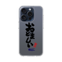 スリムプロテクションケース［ 静岡人 - 方言 - おとましい ］