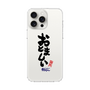 スリムプロテクションケース［ 静岡人 - 方言 - おとましい ］