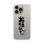 スリムプロテクションケース［ 静岡人 - 方言 - おとましい ］