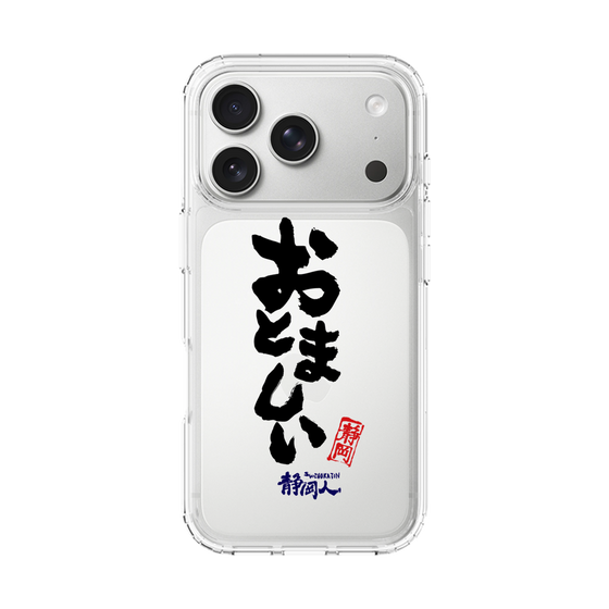 スリムプロテクションケース［ 静岡人 - 方言 - おとましい ］