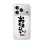 スリムプロテクションケース［ 静岡人 - 方言 - おとましい ］