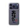 スリムプロテクションケース［ 静岡人 - 方言 - おとましい ］