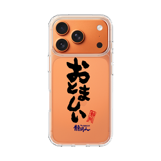 スリムプロテクションケース［ 静岡人 - 方言 - おとましい ］
