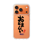 スリムプロテクションケース［ 静岡人 - 方言 - おとましい ］