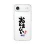スリムプロテクションケース［ 静岡人 - 方言 - おとましい ］
