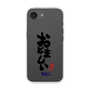 スリムプロテクションケース［ 静岡人 - 方言 - おとましい ］