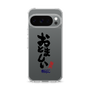 スリムプロテクションケース［ 静岡人 - 方言 - おとましい ］