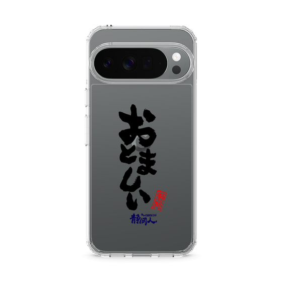 スリムプロテクションケース［ 静岡人 - 方言 - おとましい ］