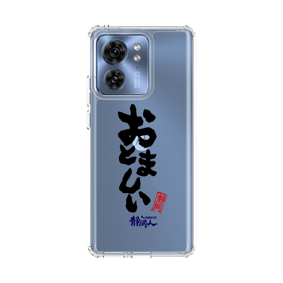 スリムプロテクションケース［ 静岡人 - 方言 - おとましい ］